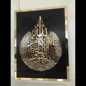 ayat ul kursi acrylic mirror laser cut islamic wall art