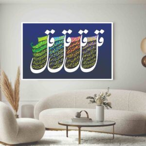 ayat ul kursi acrylic laser cut islamic wall art