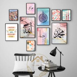 10 pc islamic calligraphy phototiles wall art set: elegant, ready to hang self adhesive tiles