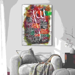 ayat ul kursi acrylic laser cut islamic wall art