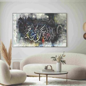 ayat ul kursi acrylic laser cut islamic wall art