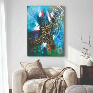 ayat ul kursi acrylic laser cut islamic wall art