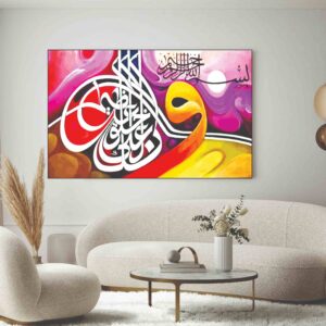 ayat ul kursi acrylic laser cut islamic wall art