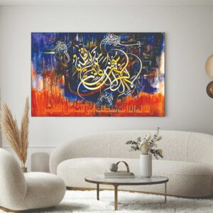 ayat ul kursi acrylic laser cut islamic wall art