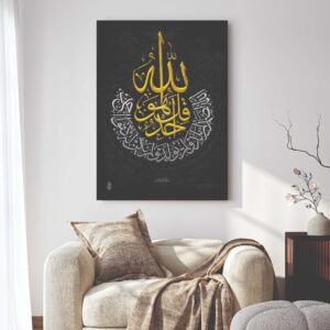 ayat ul kursi acrylic laser cut islamic wall art